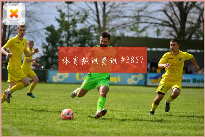 墨西哥vs南非2026世界杯中场组织