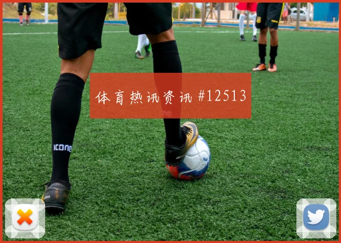 本坦库尔面对沙特防线能否制造点球机会边路任务观察