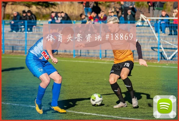 欧冠赛场尤文图斯中卫向前传球在关键阶段可能左右门将出击压力